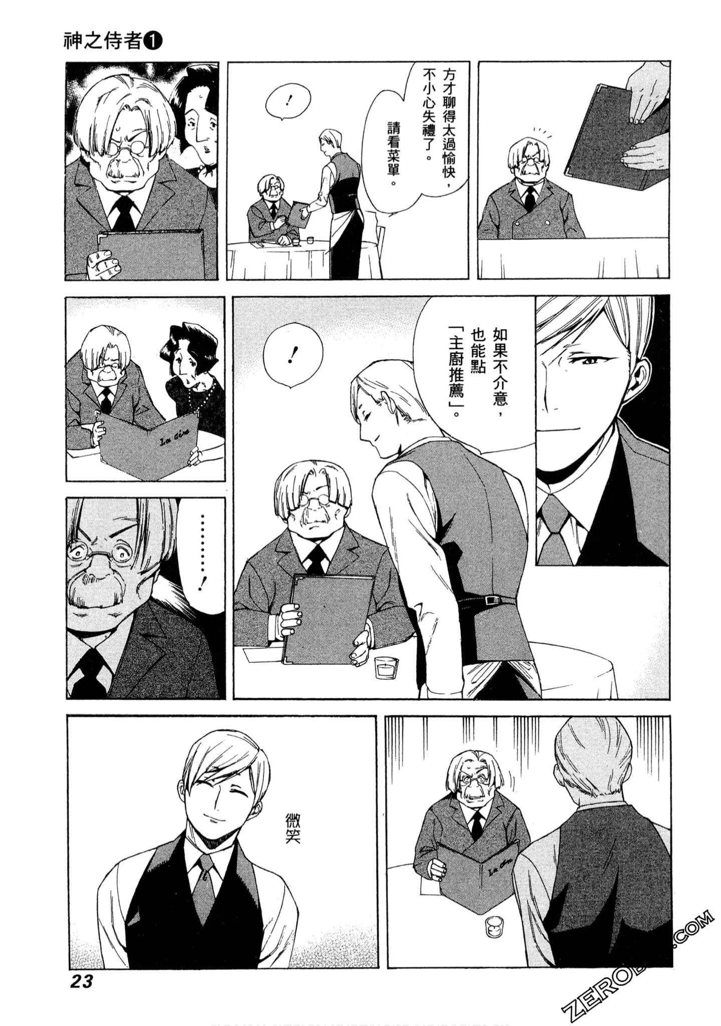 Page 24