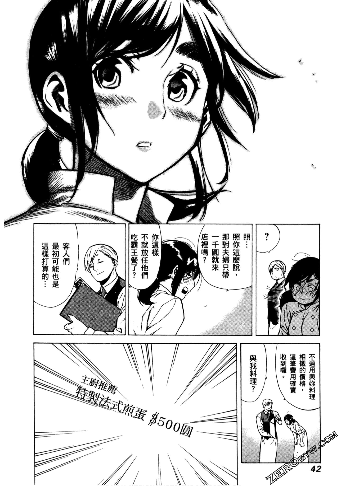 Page 43