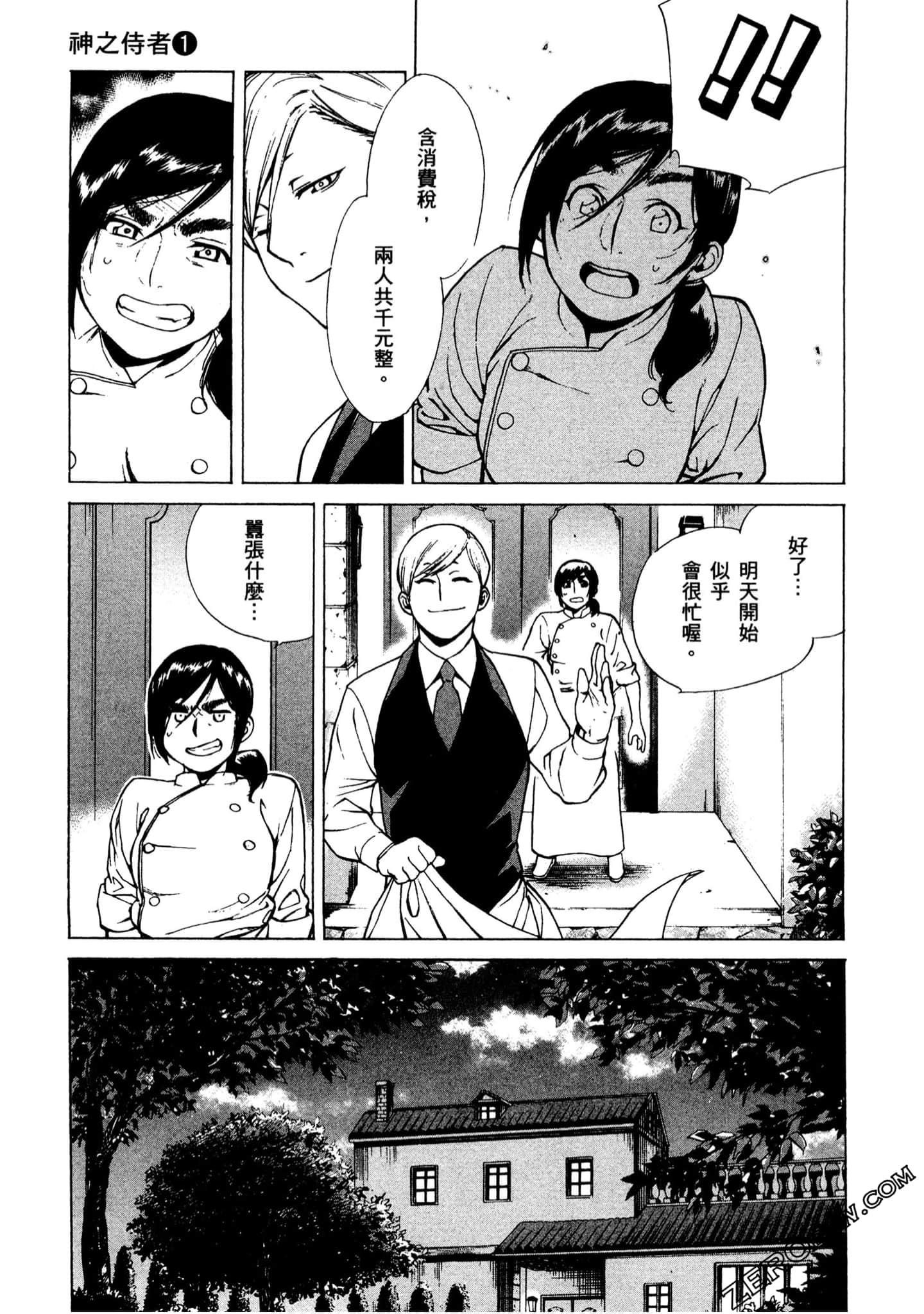 Page 44