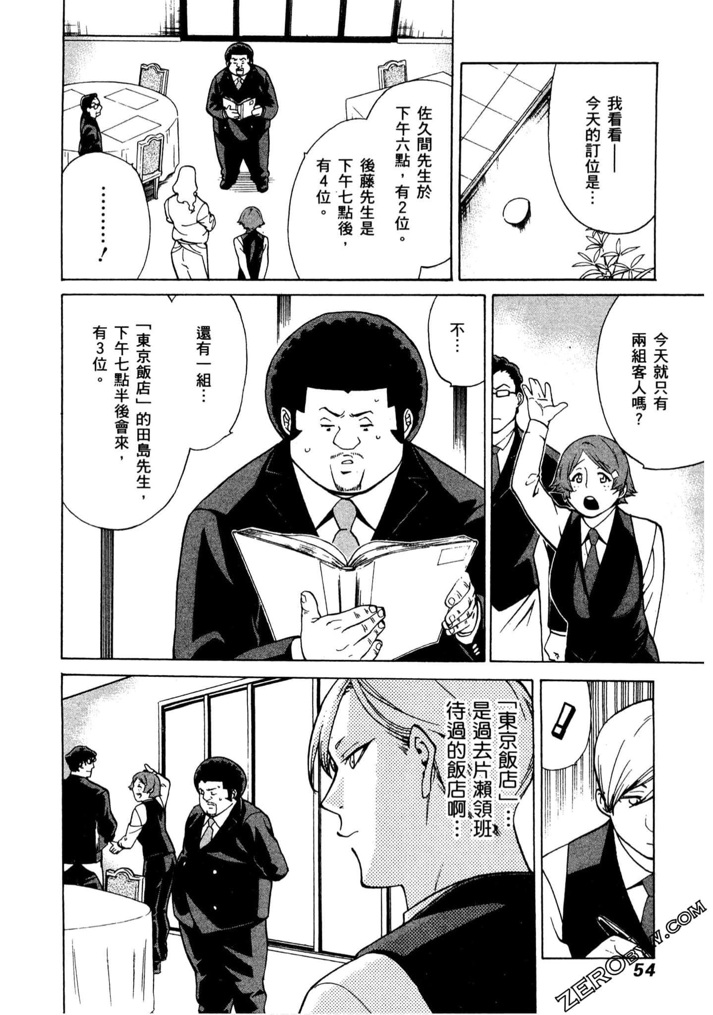 Page 55