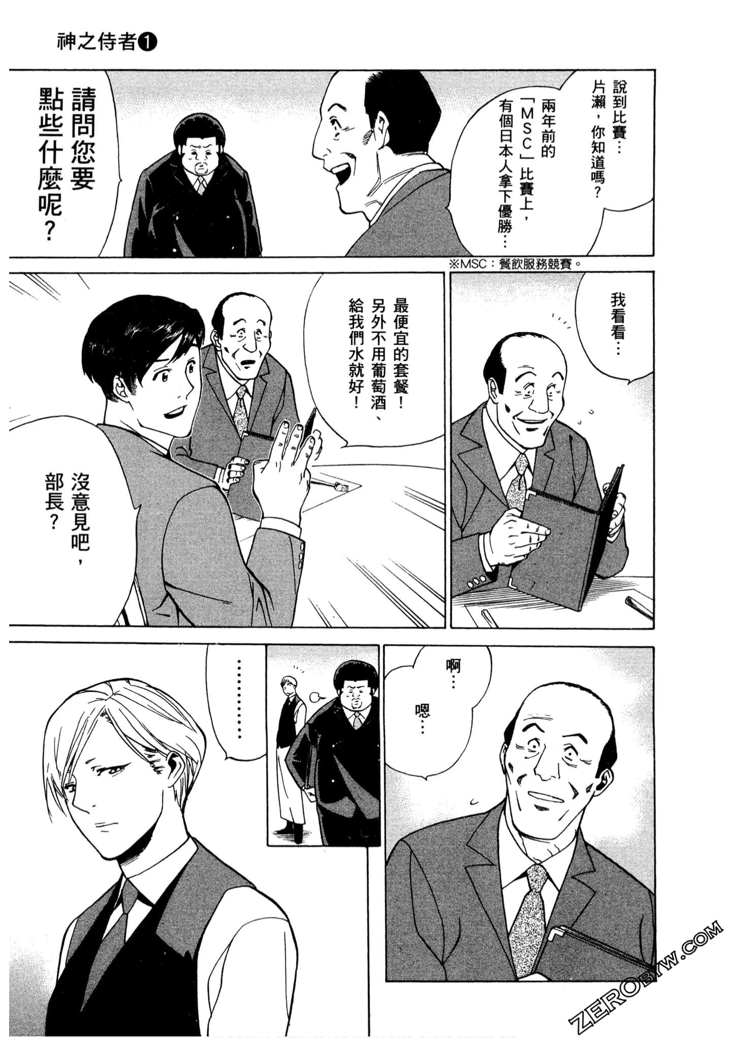 Page 58
