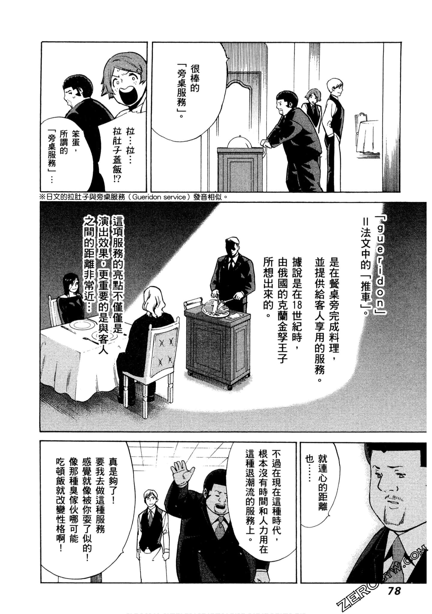 Page 79