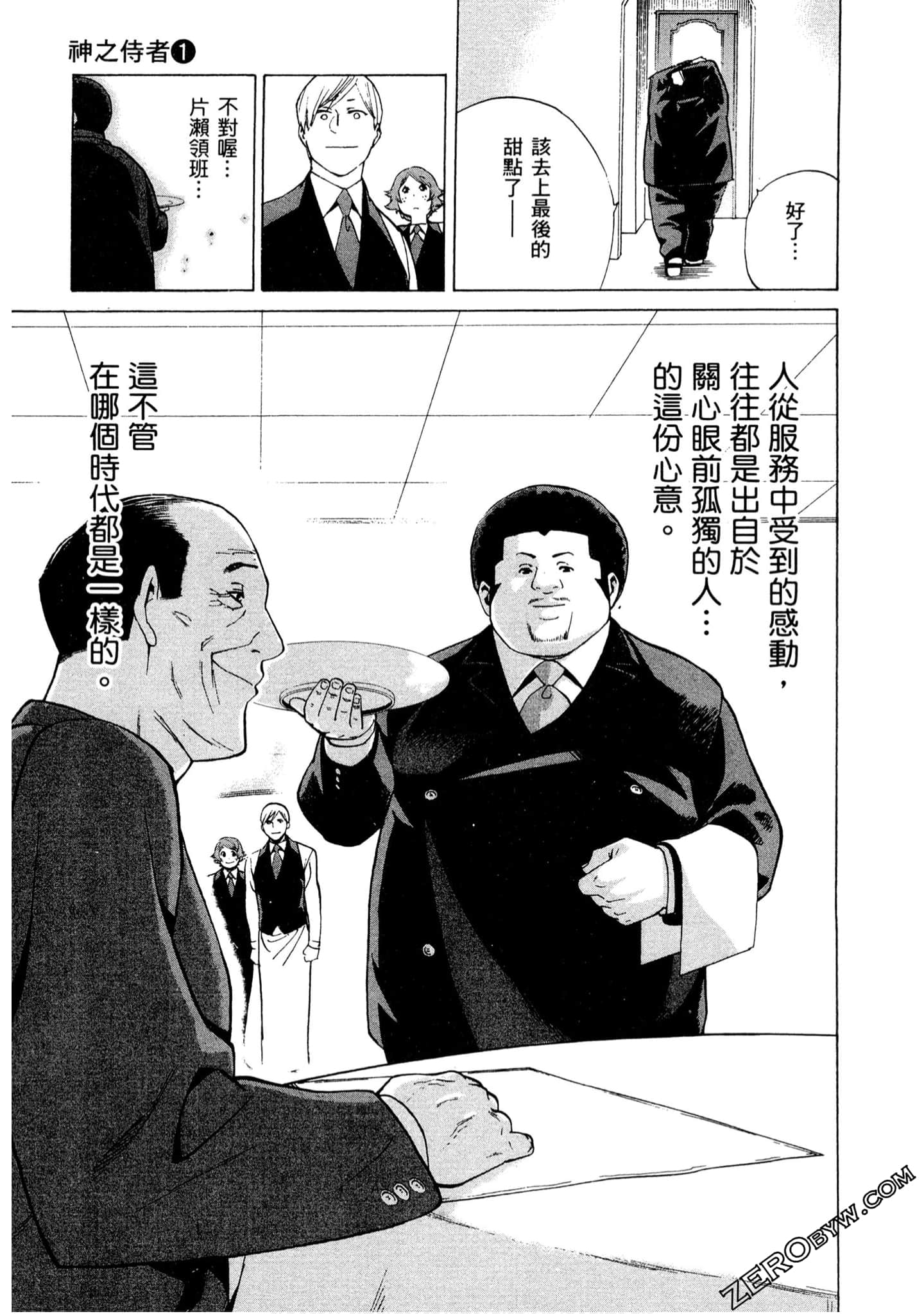 Page 80