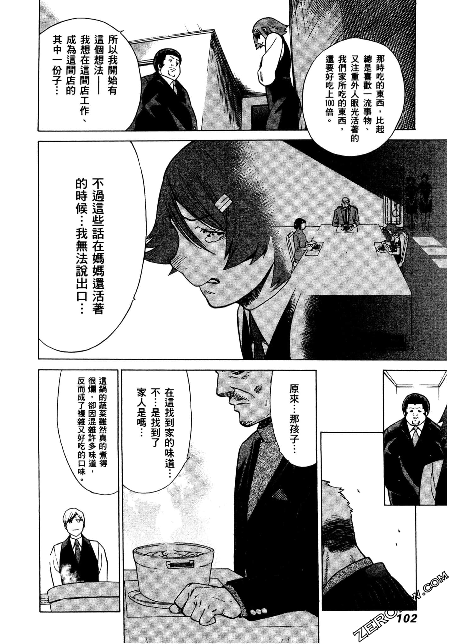 Page 103