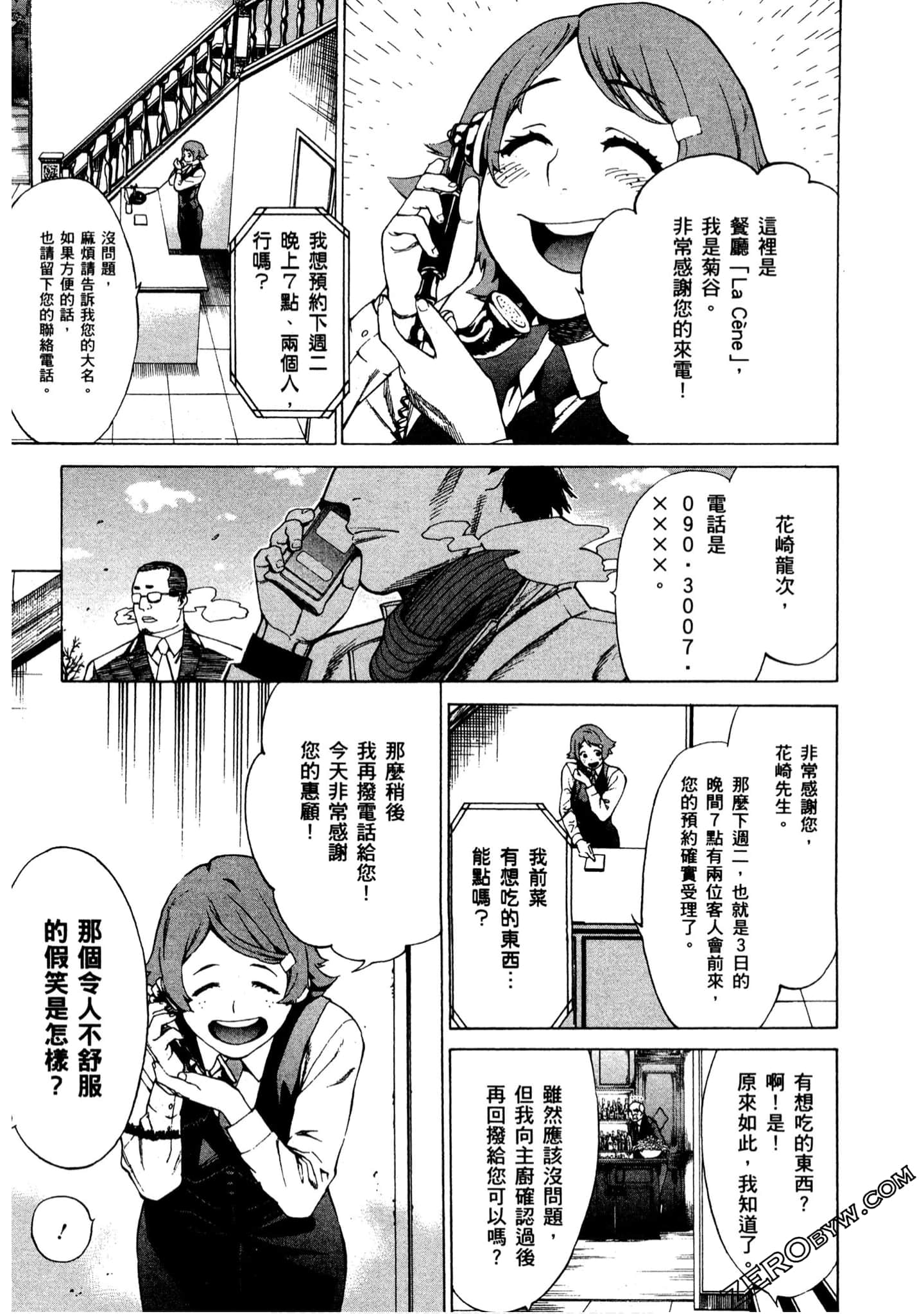 Page 120