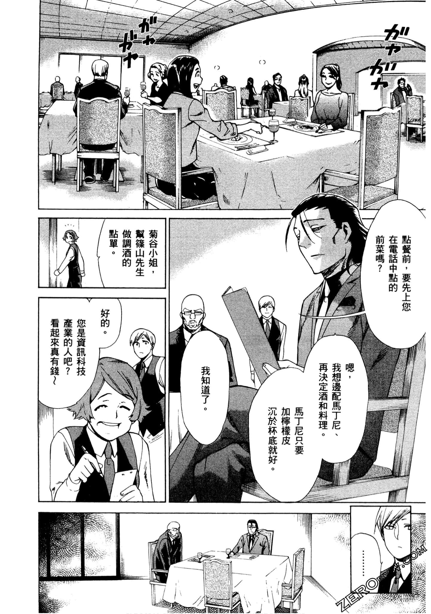 Page 123