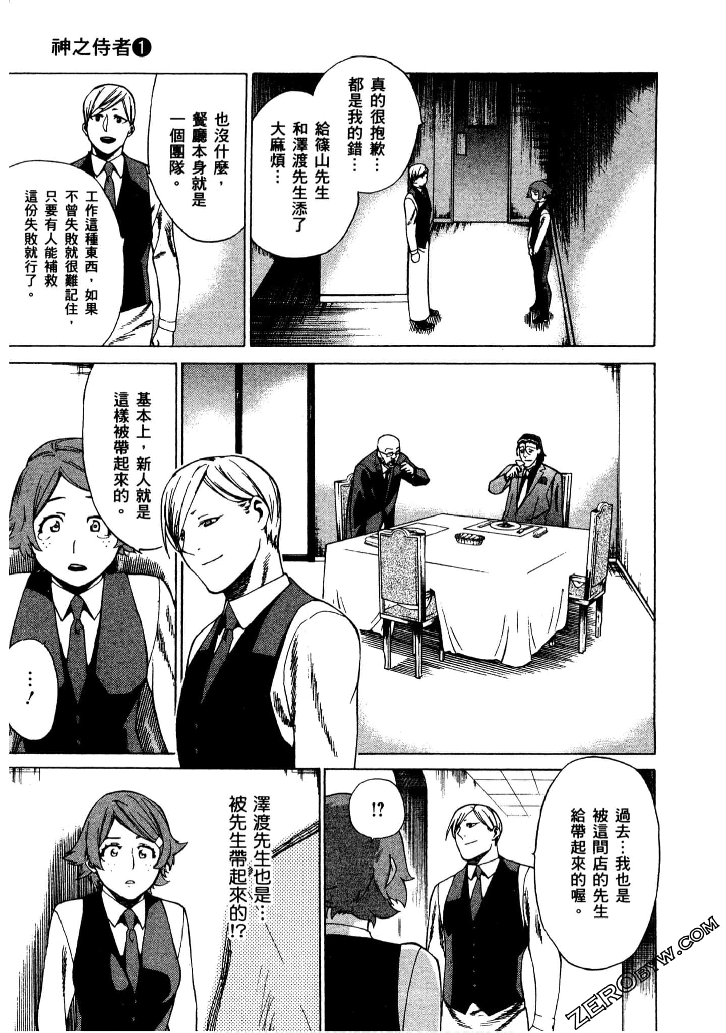 Page 142