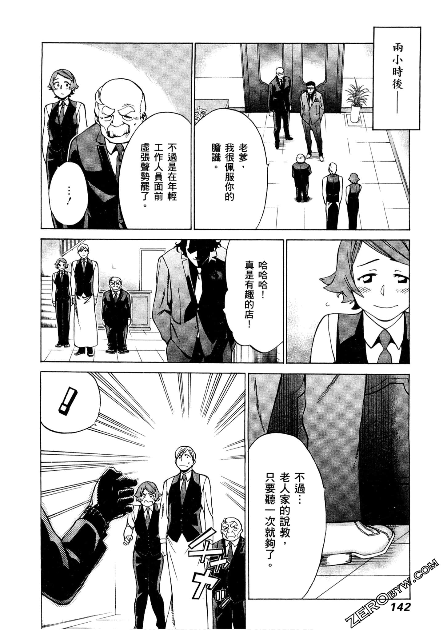 Page 143