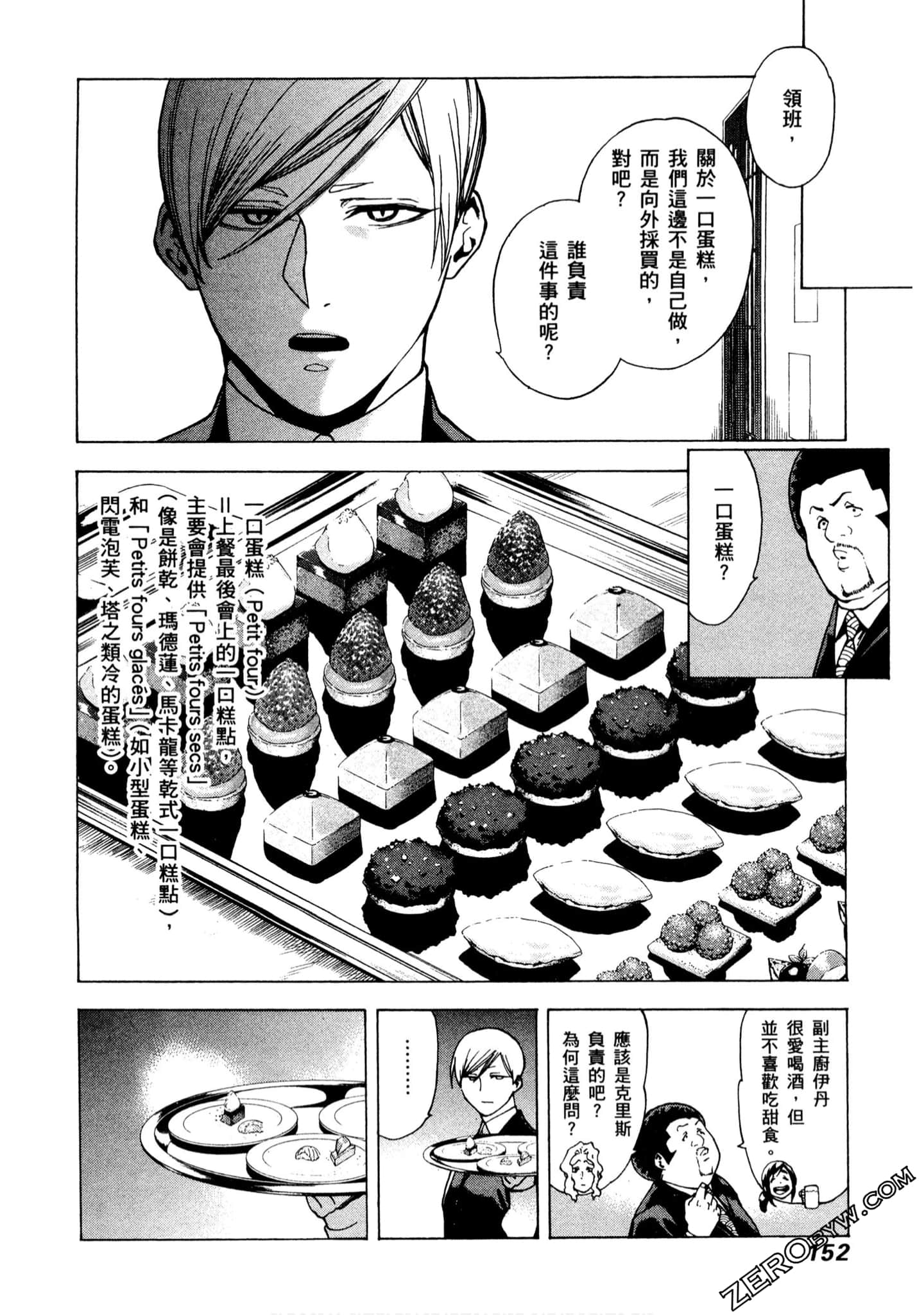 Page 153