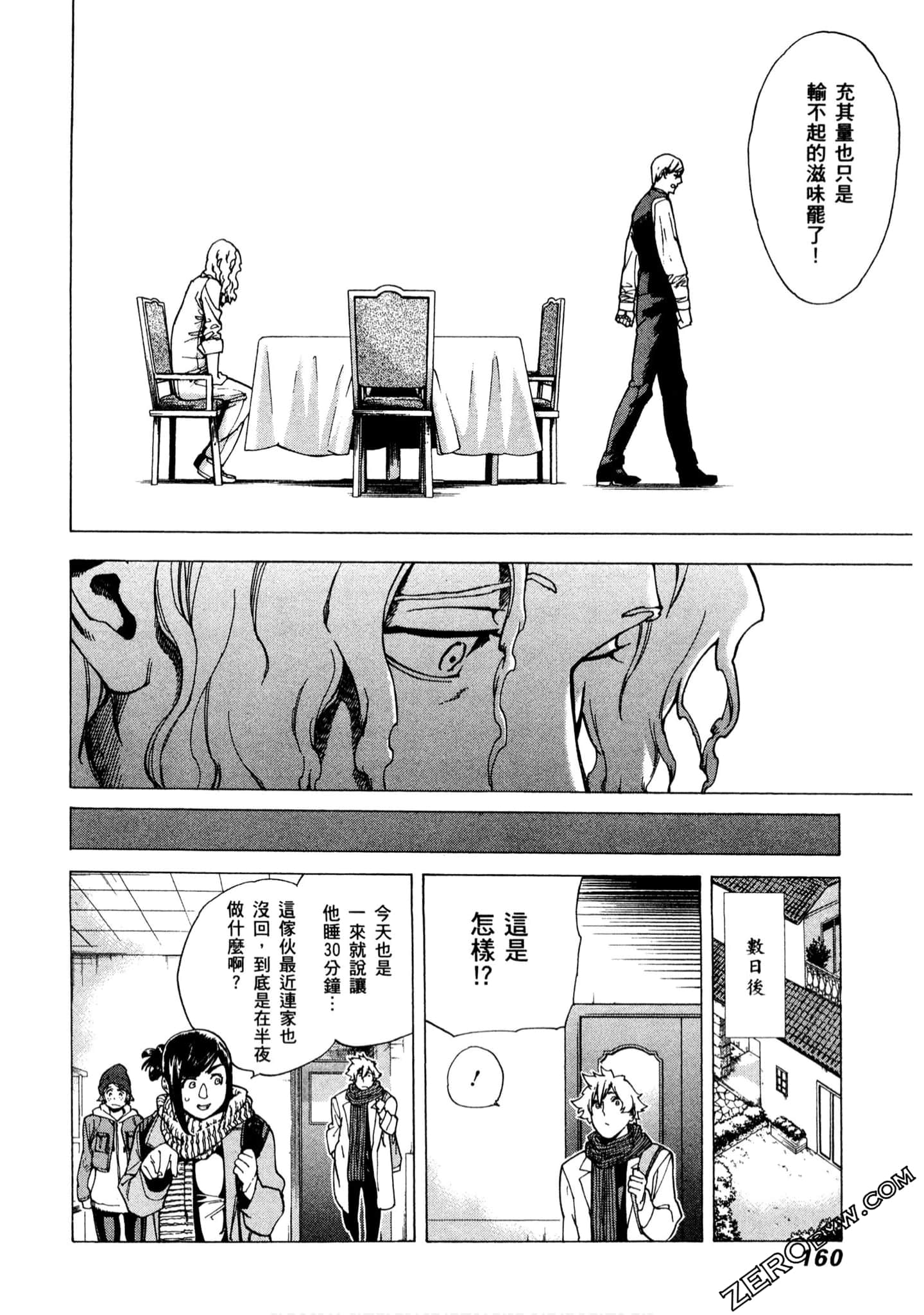 Page 161