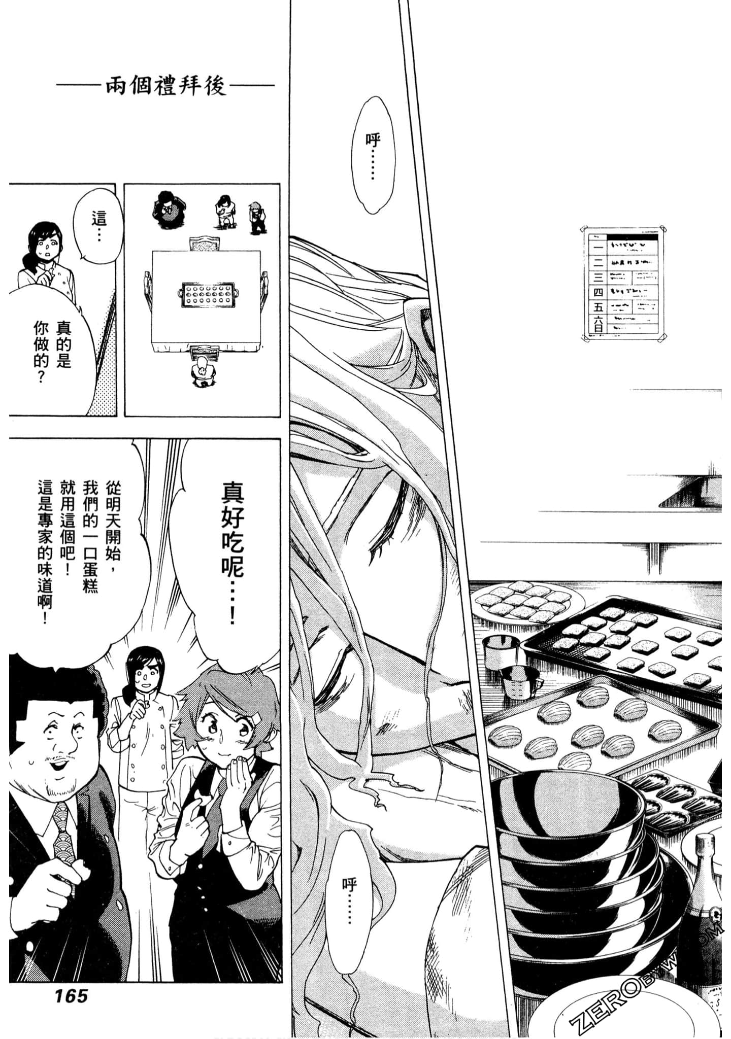 Page 166