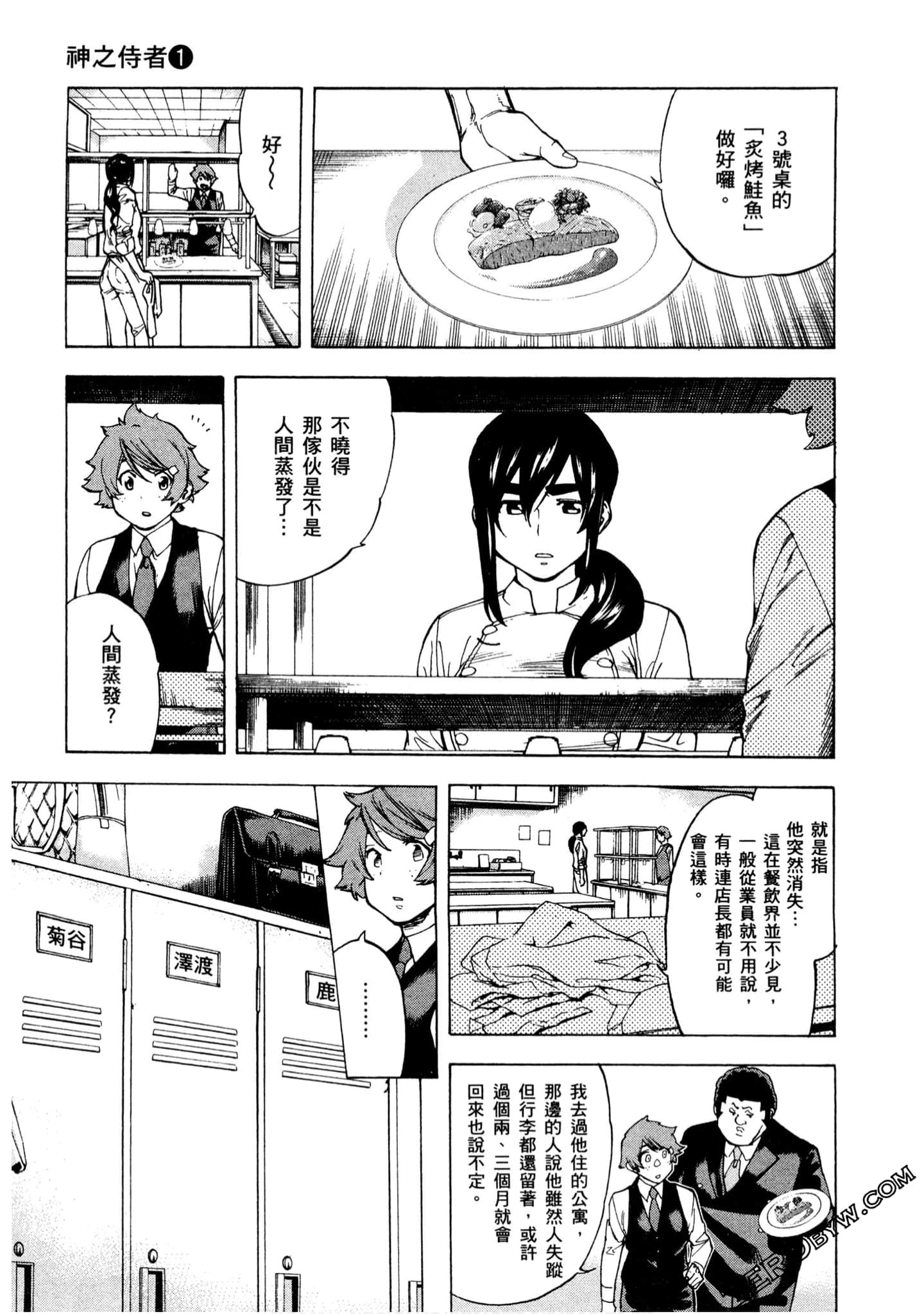Page 176