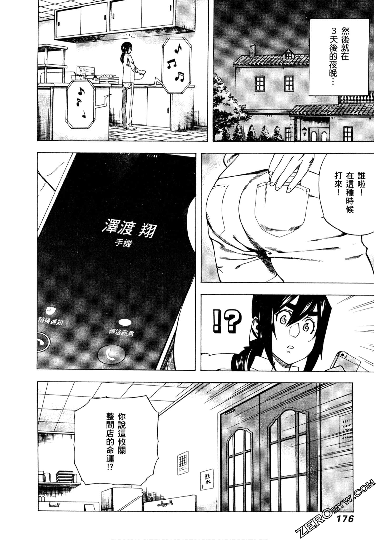 Page 177