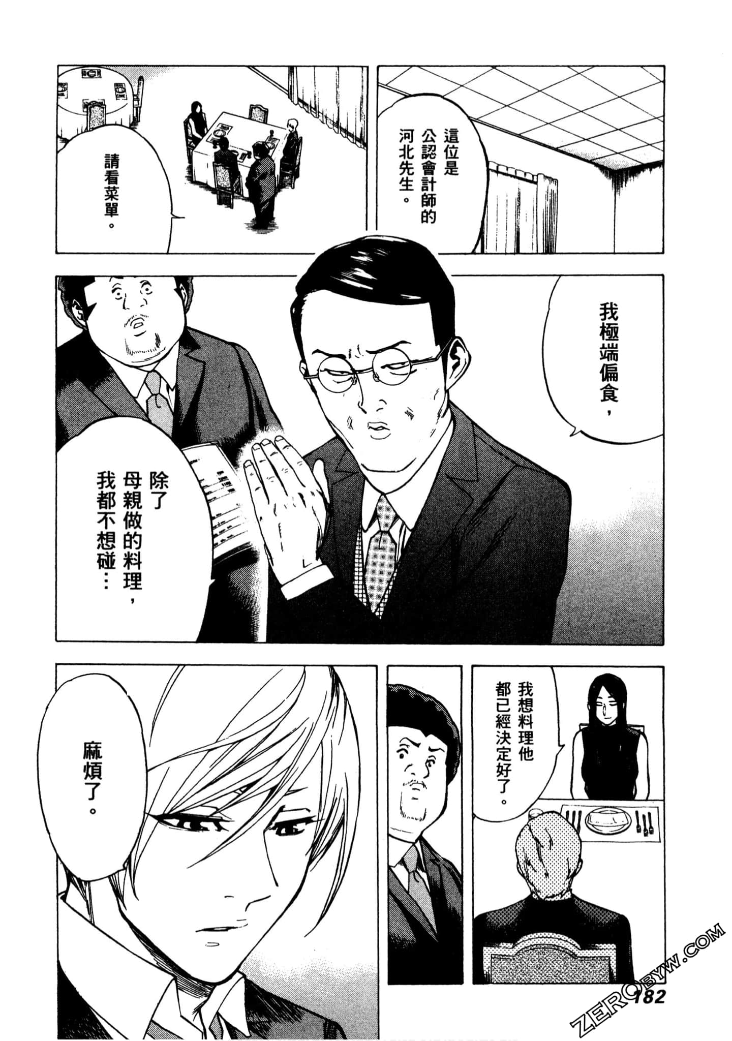 Page 183