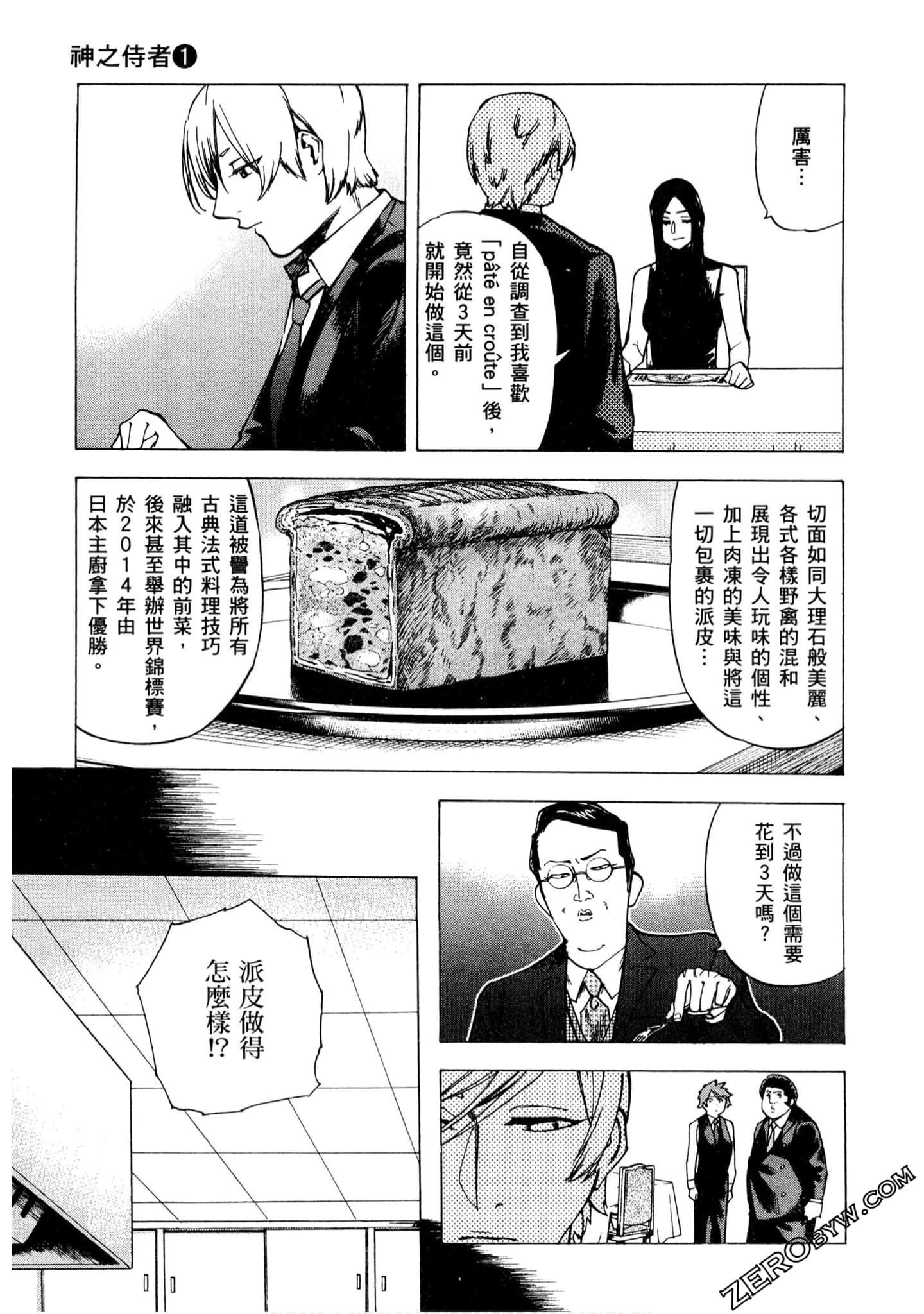 Page 186