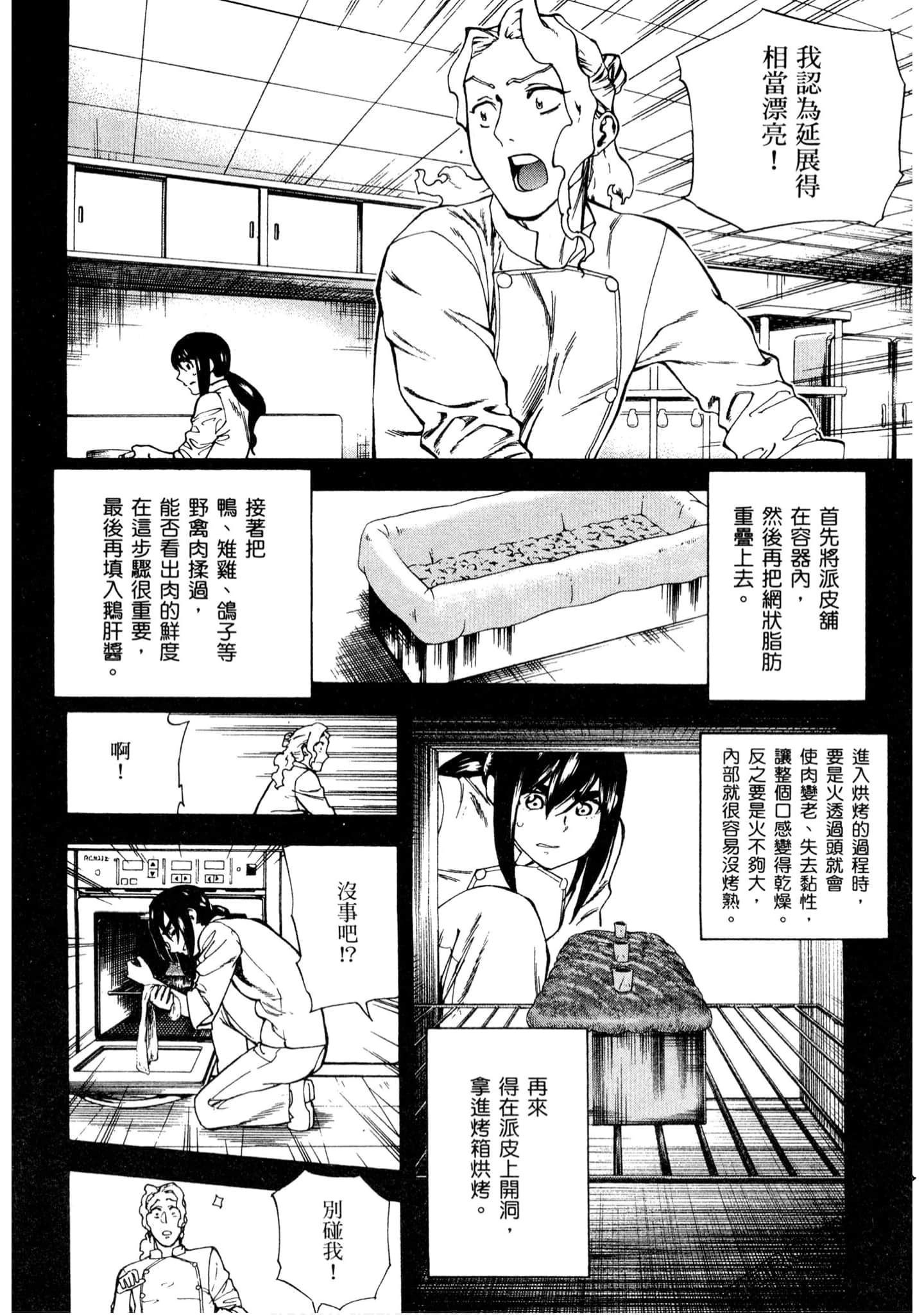 Page 187