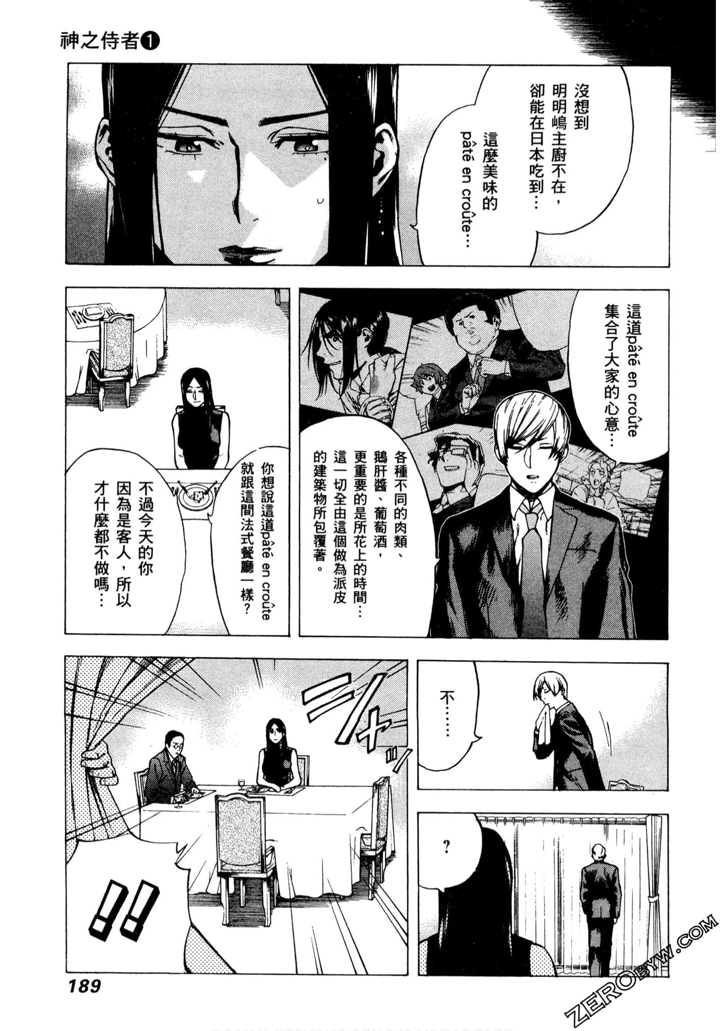 Page 190