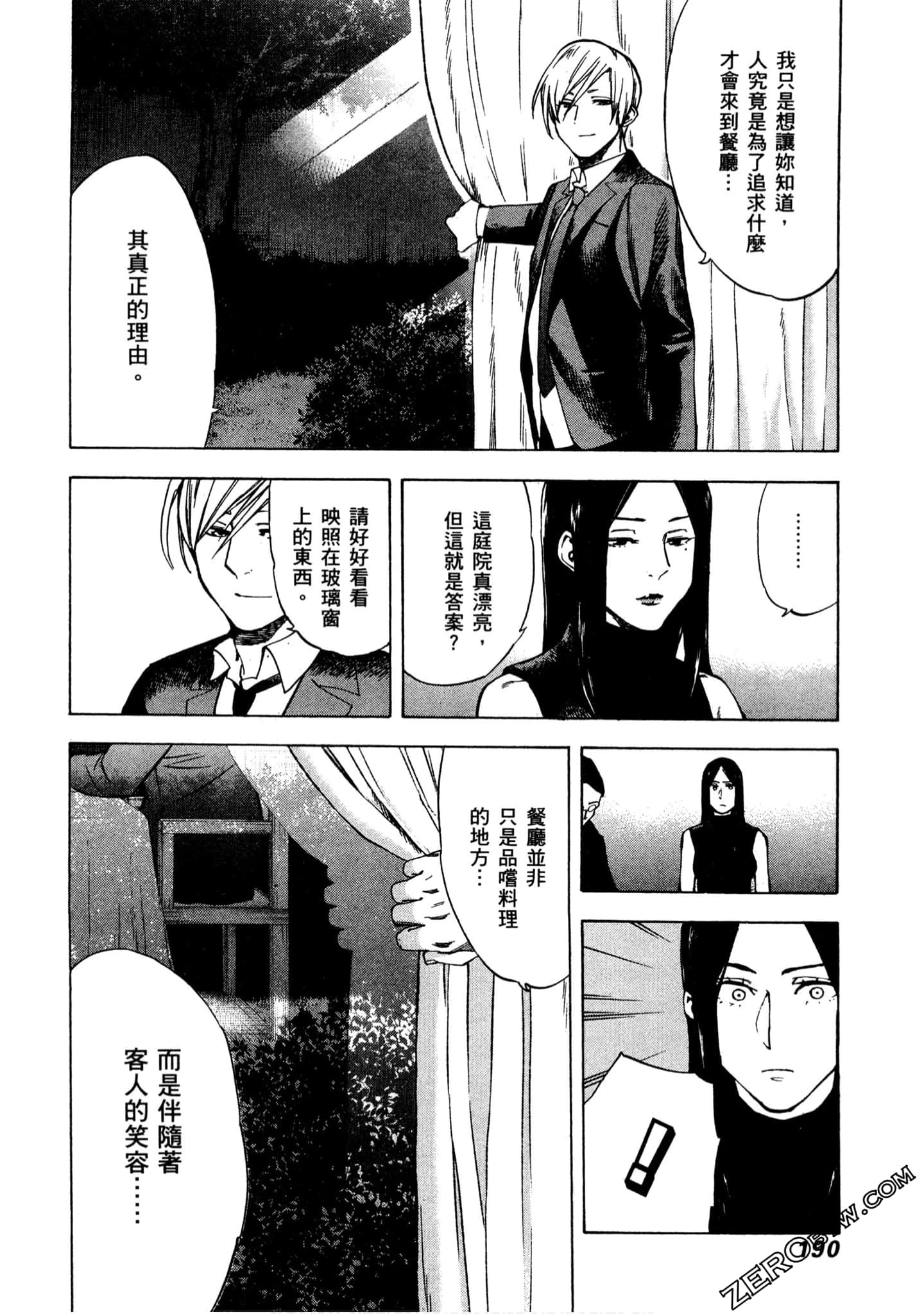 Page 191
