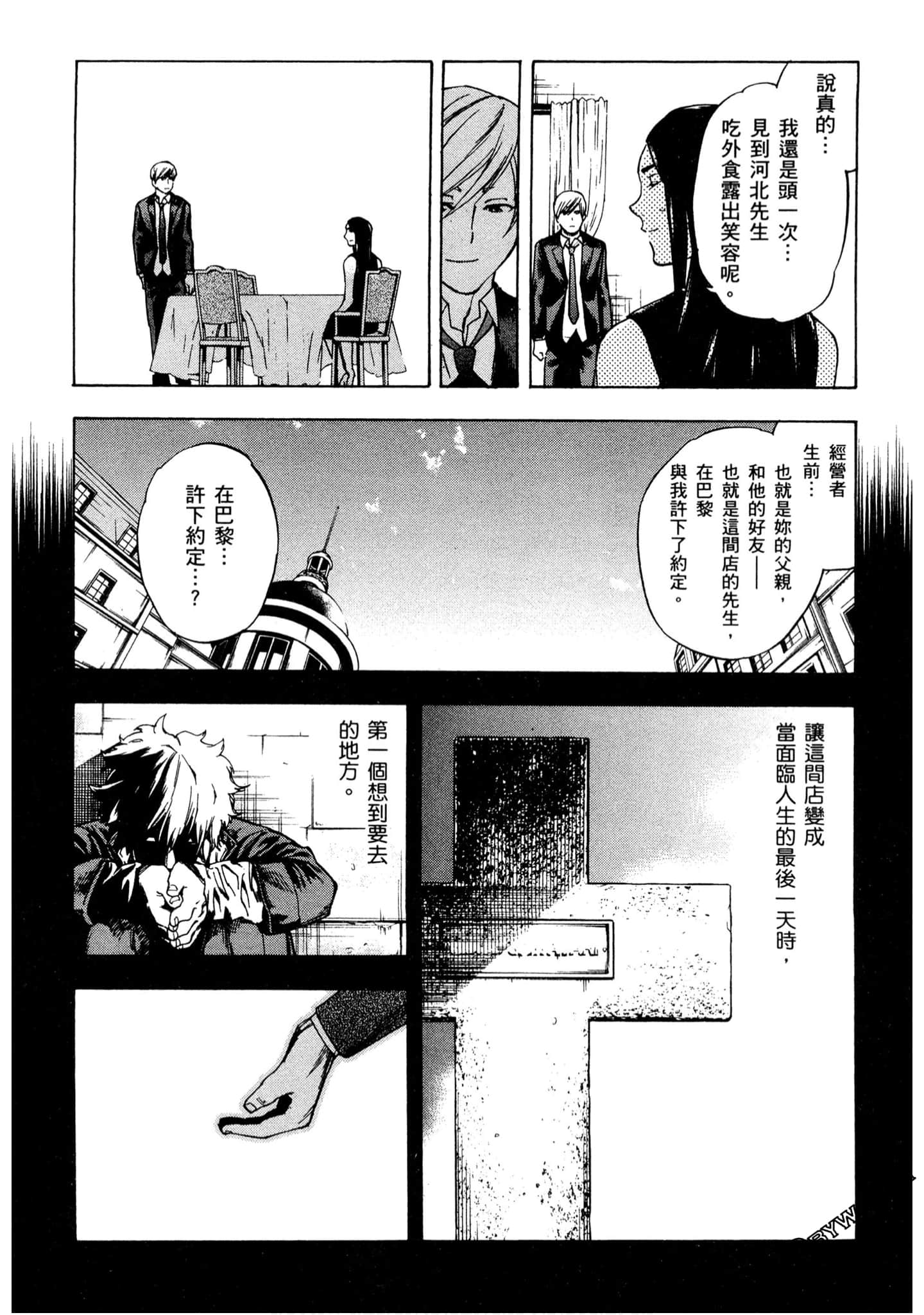 Page 193