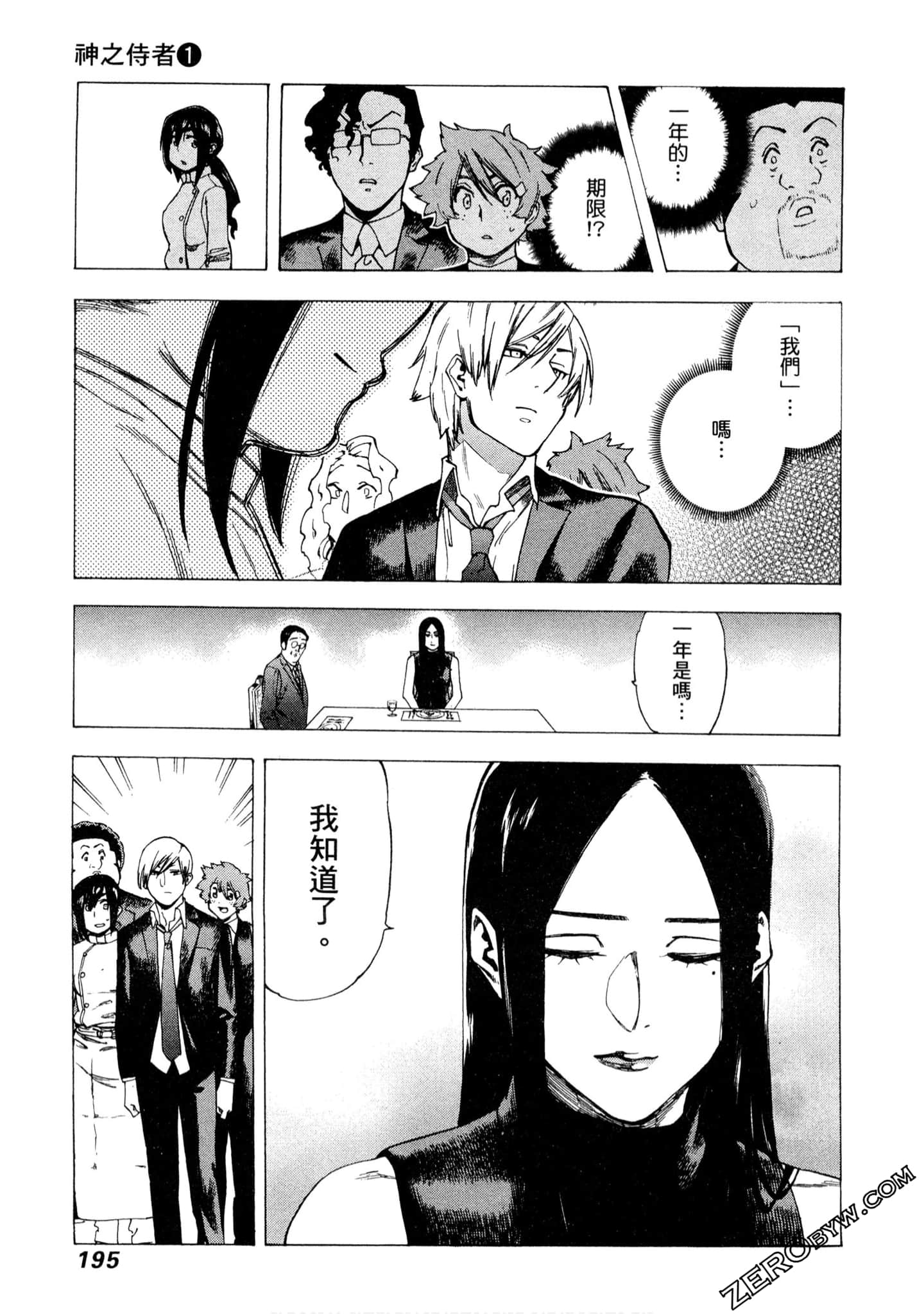Page 196