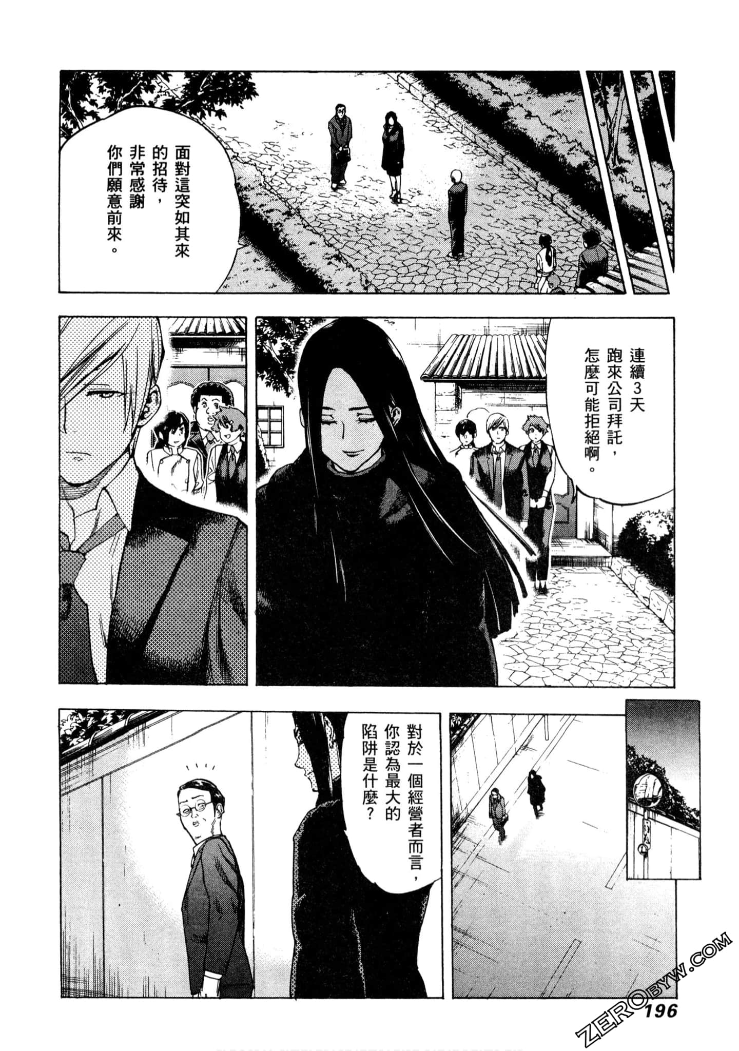 Page 197
