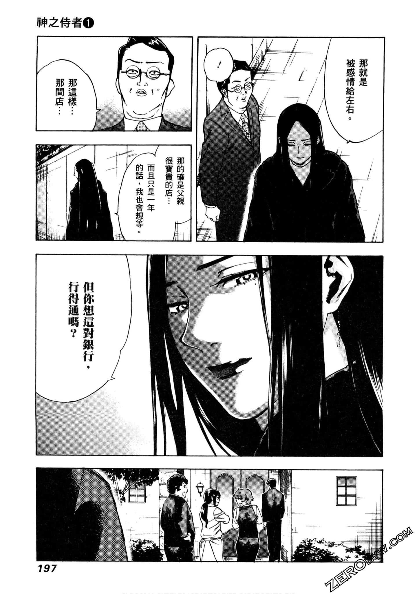 Page 198