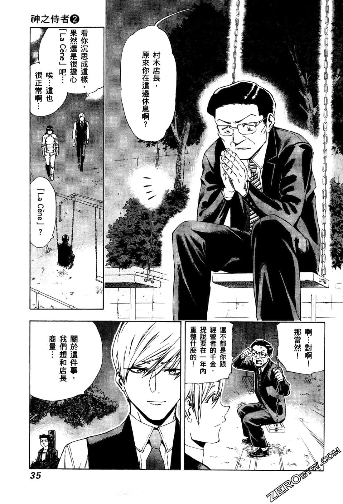Page 37