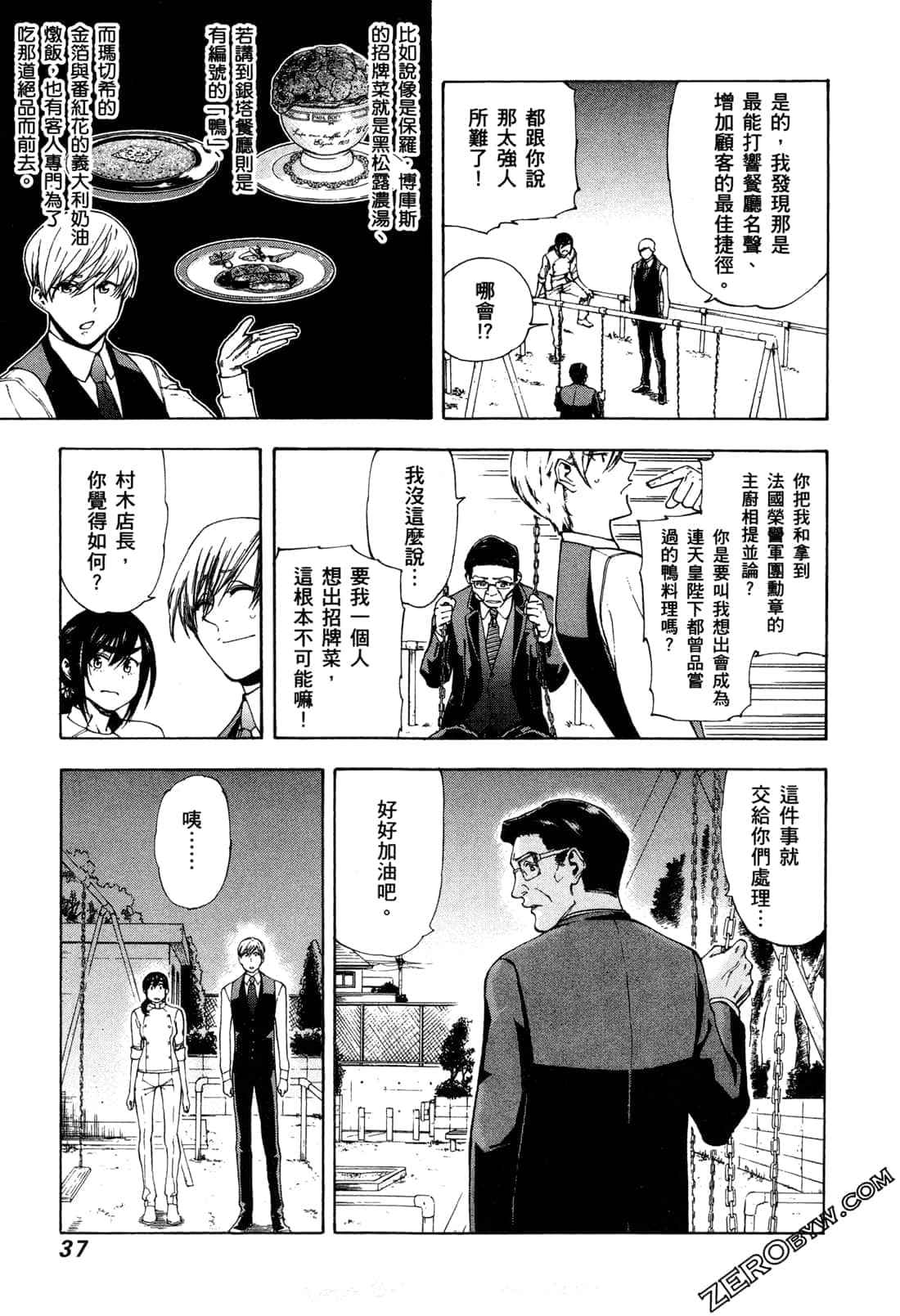 Page 39