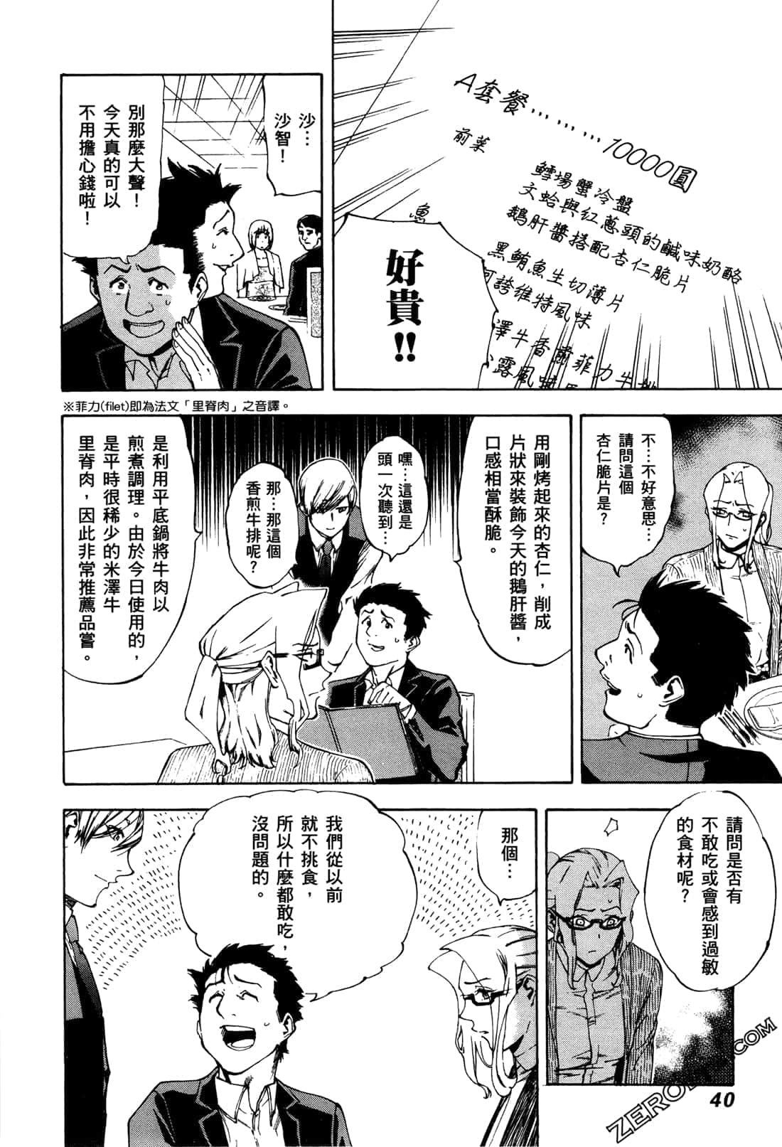 Page 42