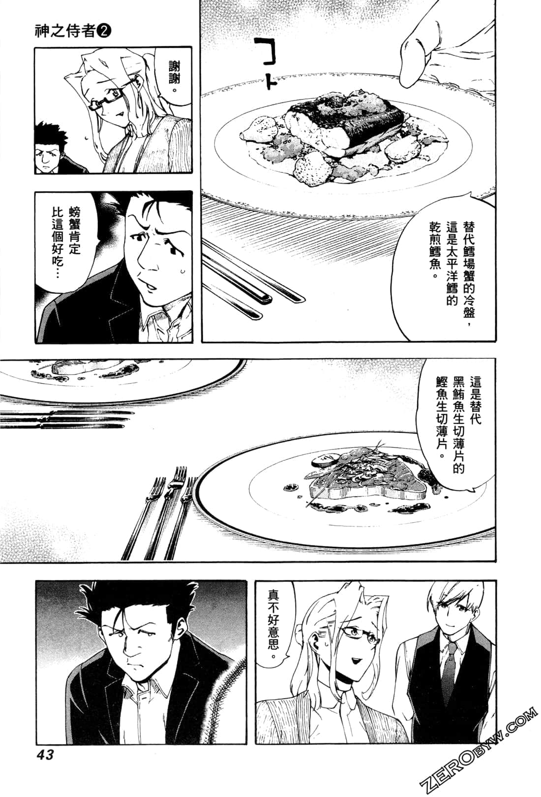 Page 45