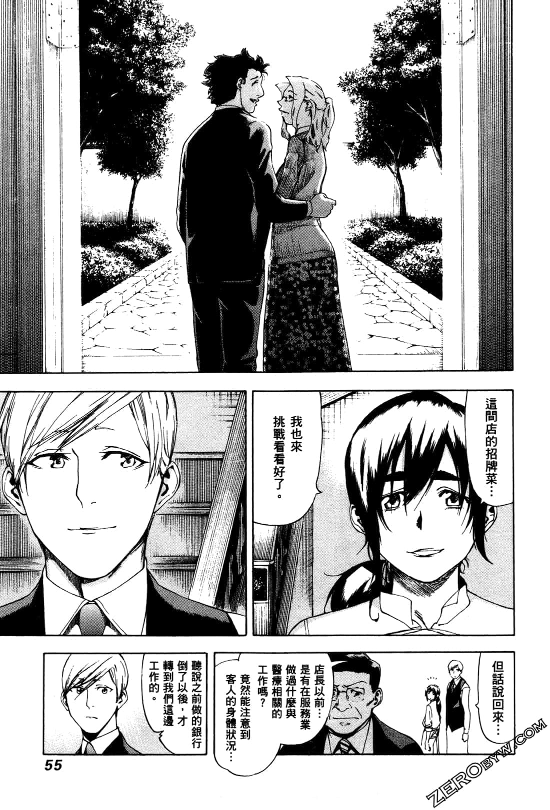 Page 57