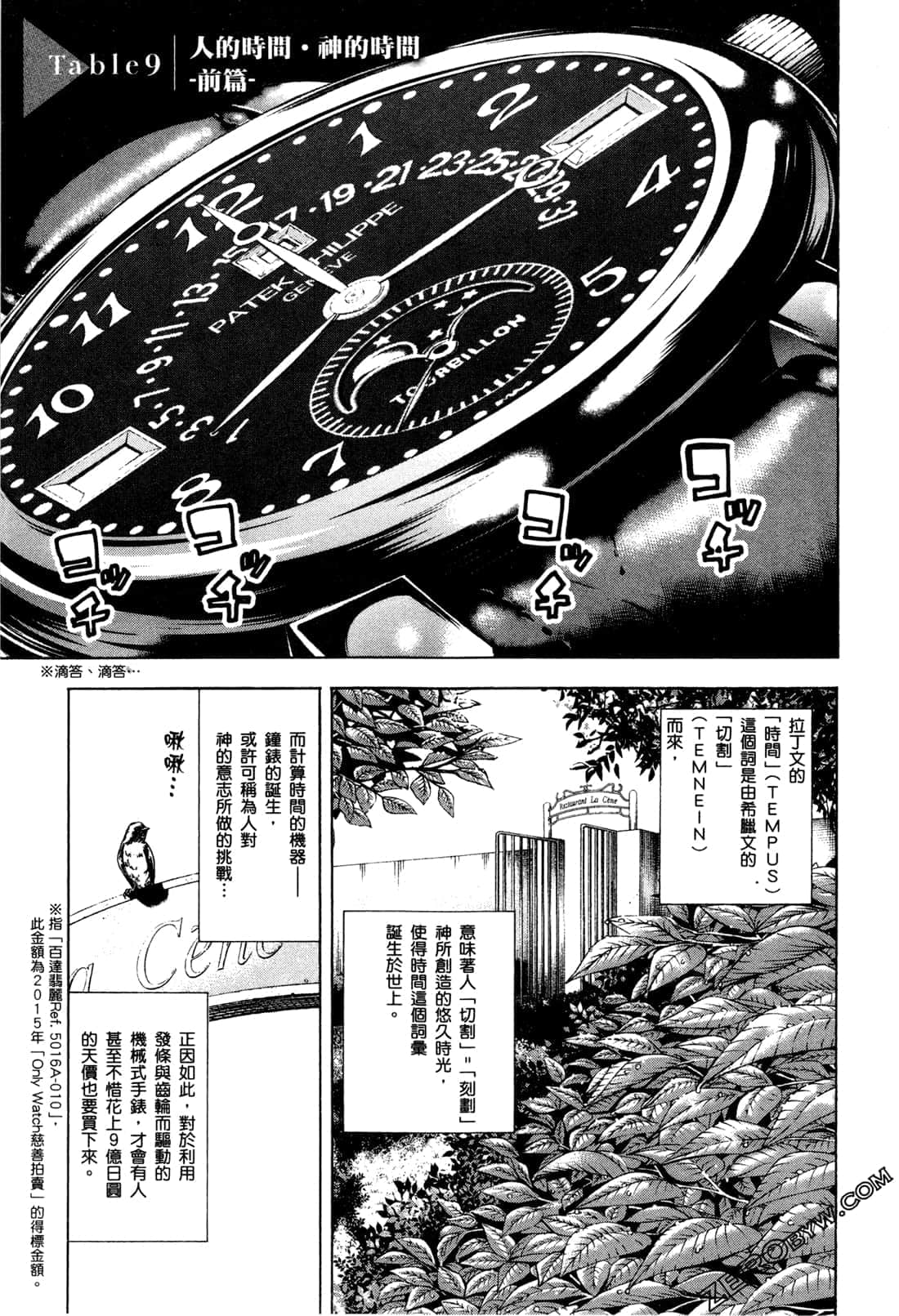 Page 61