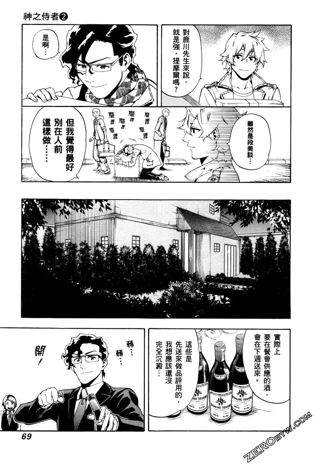Page 71