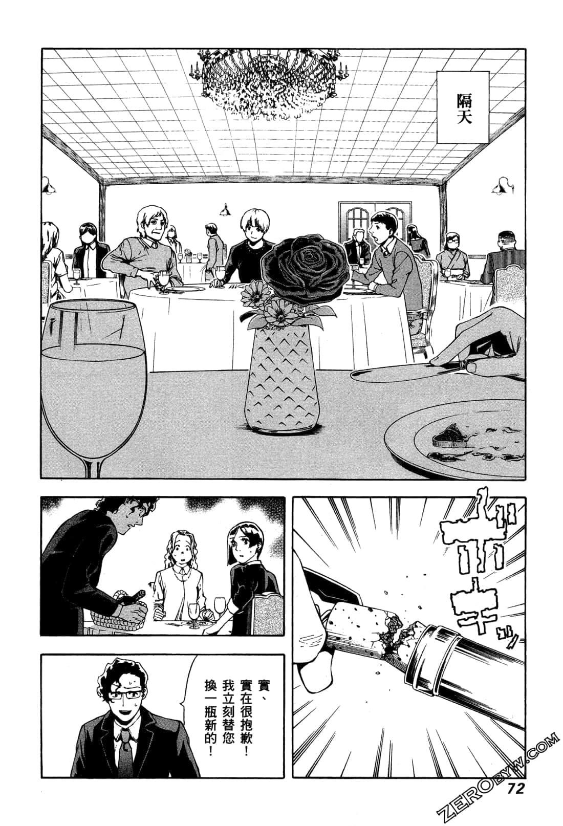 Page 74