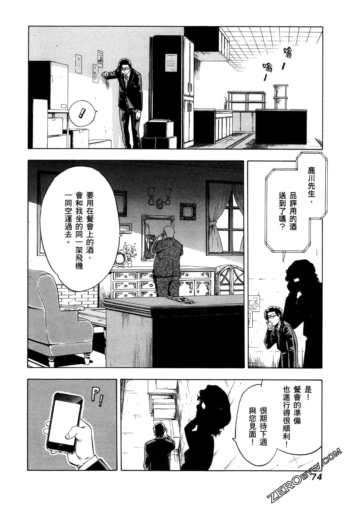 Page 76