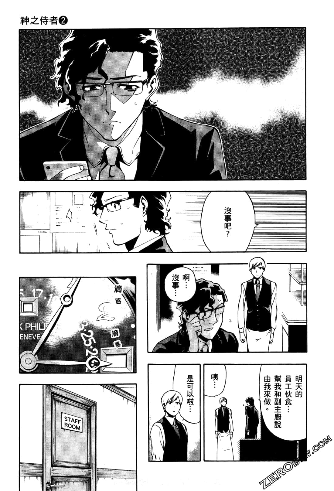 Page 77