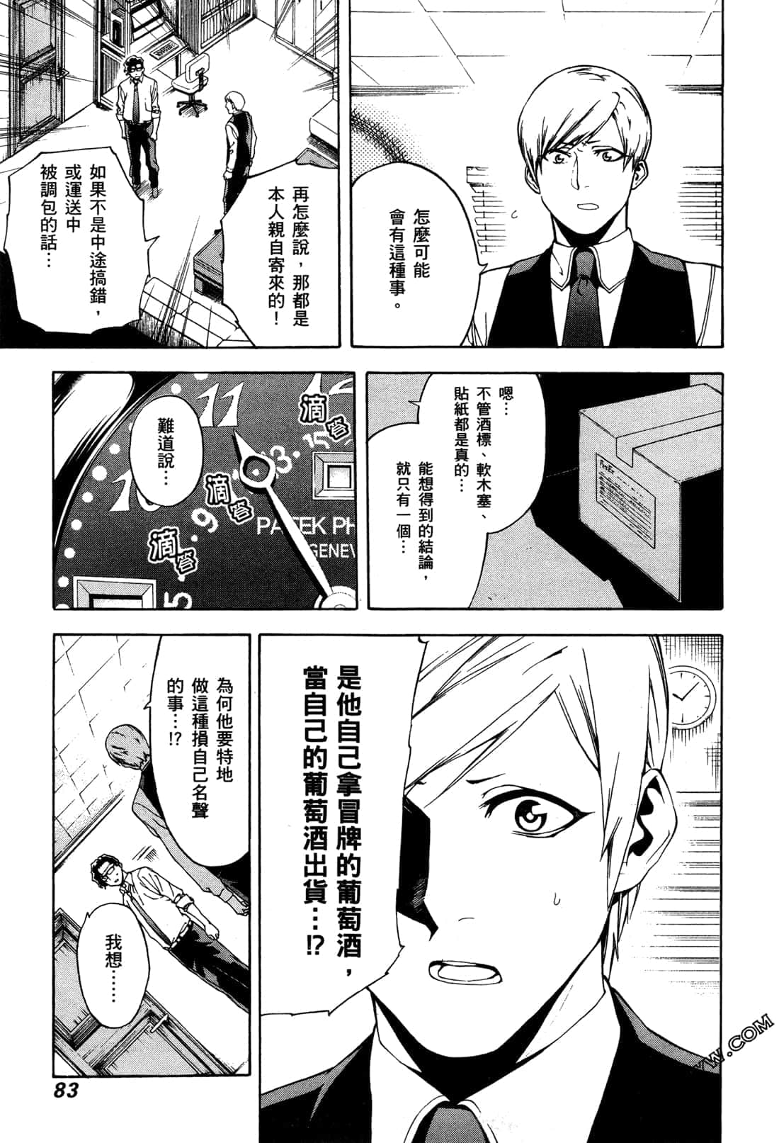 Page 85