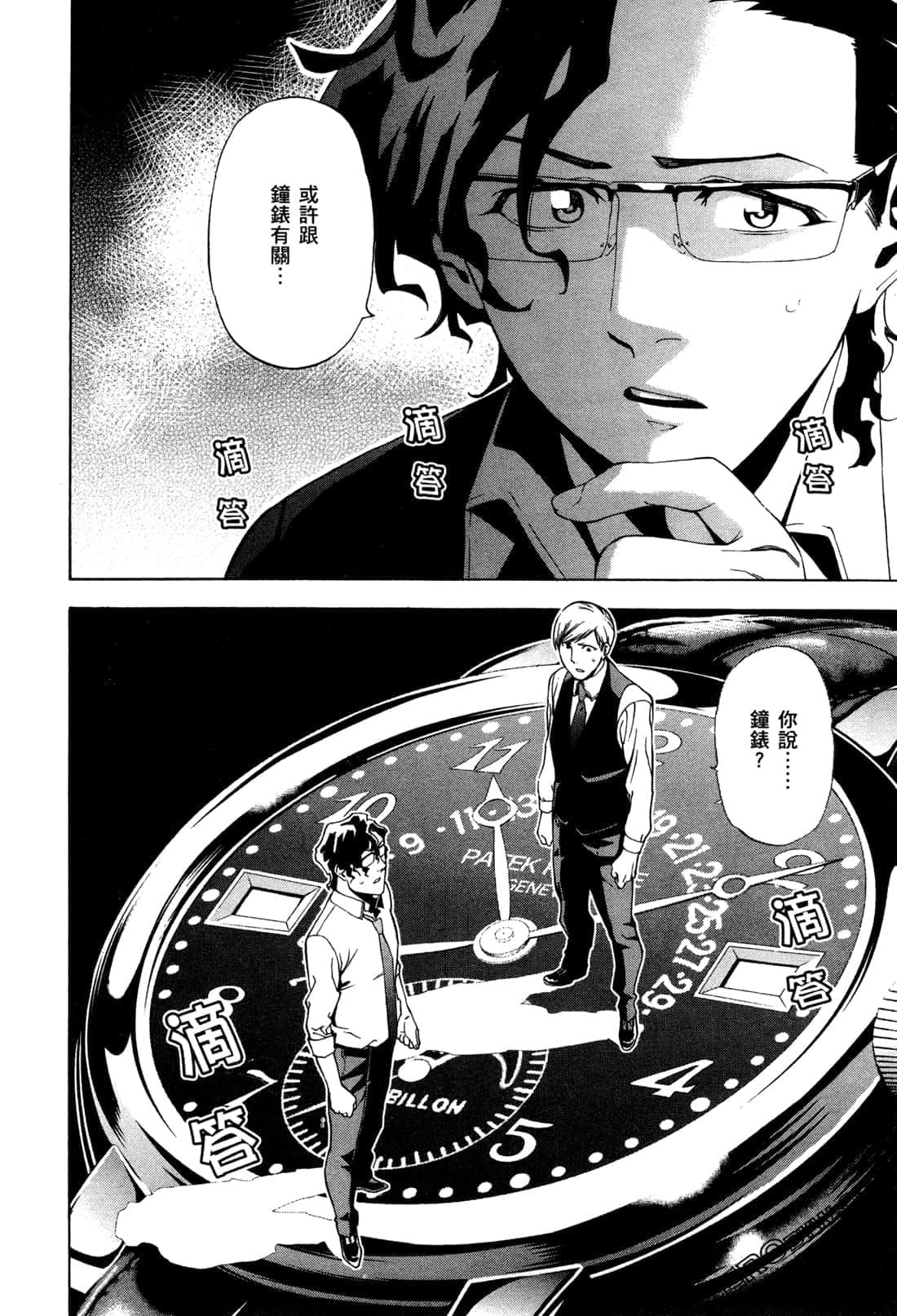 Page 86