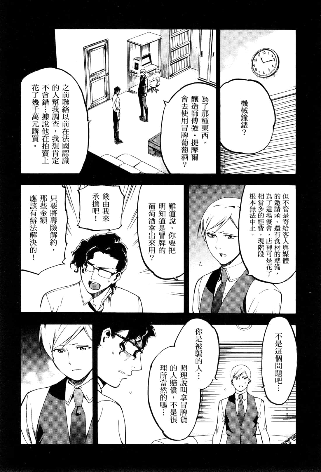 Page 92