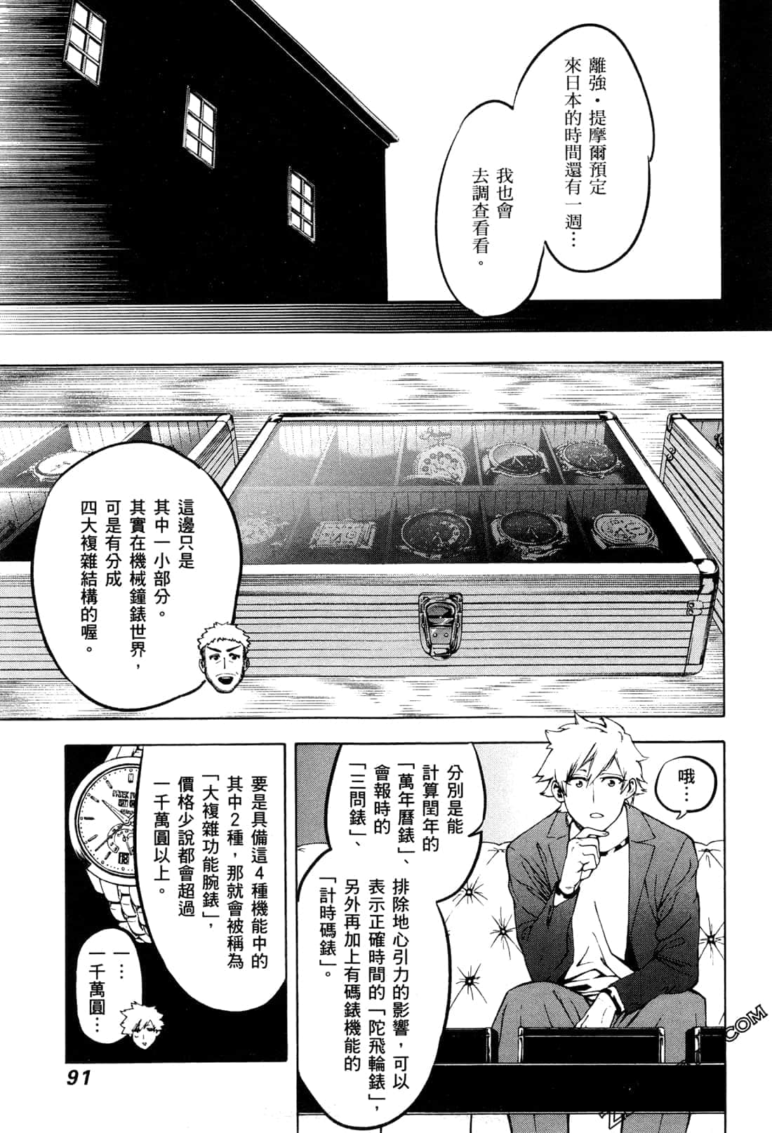 Page 93