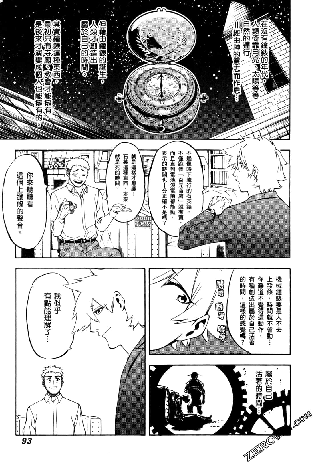 Page 95