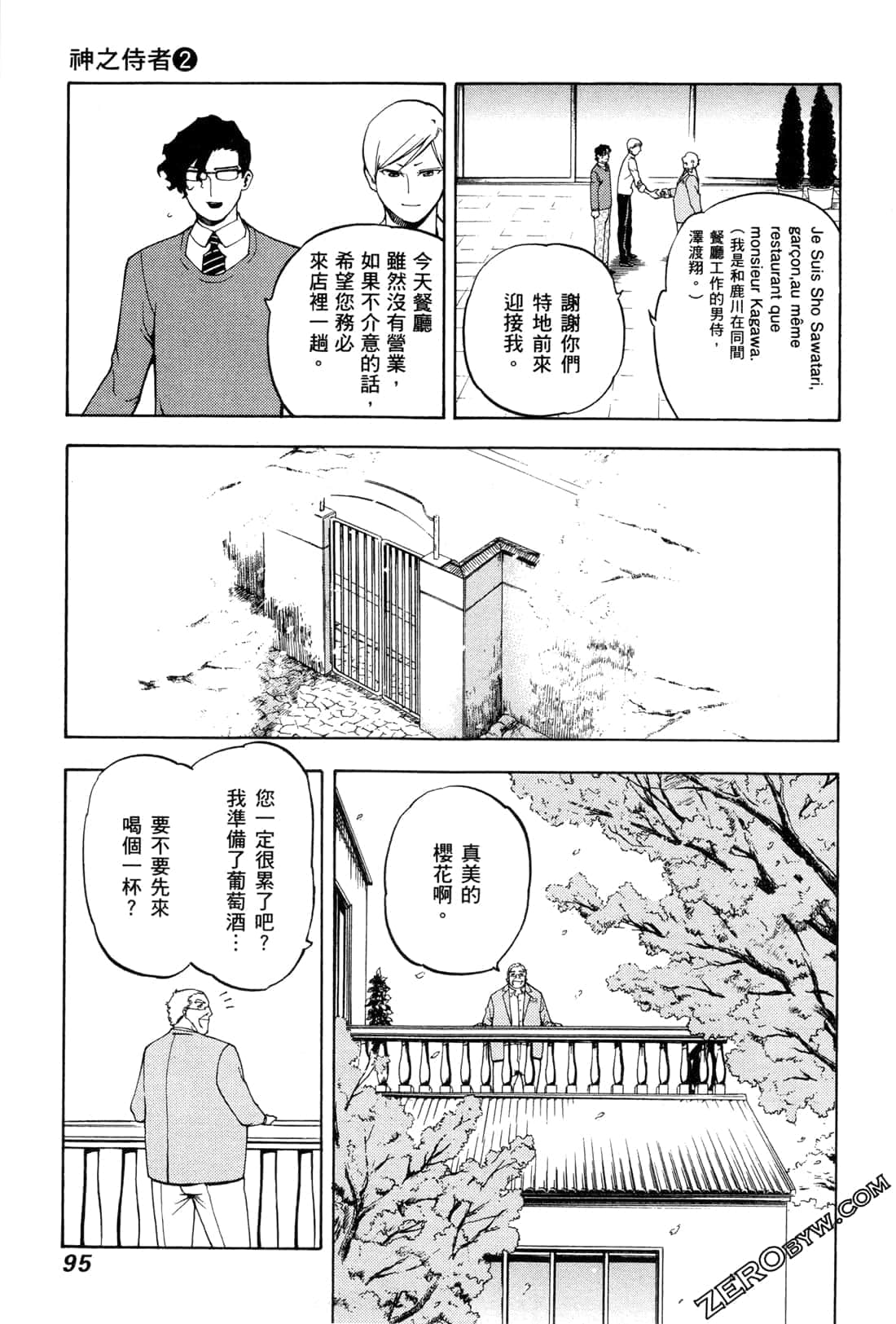 Page 97