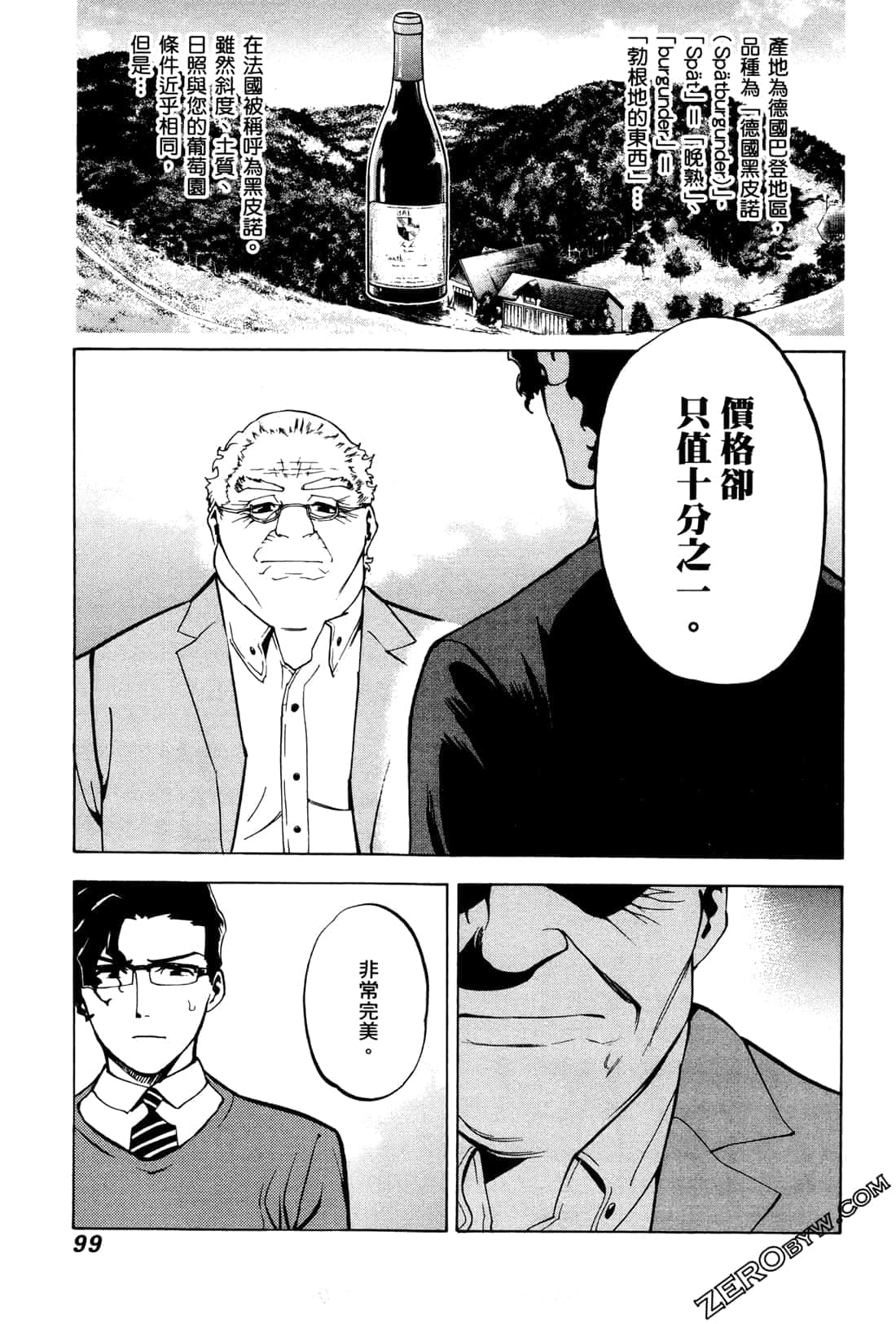 Page 101