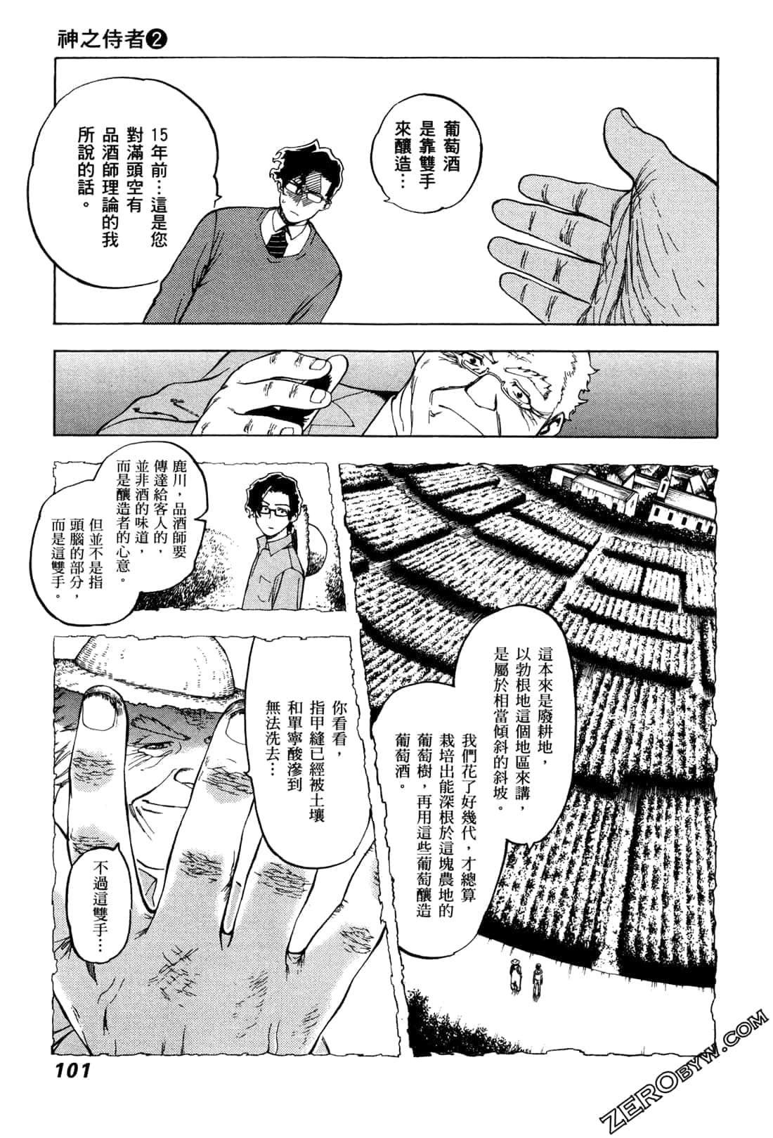Page 103