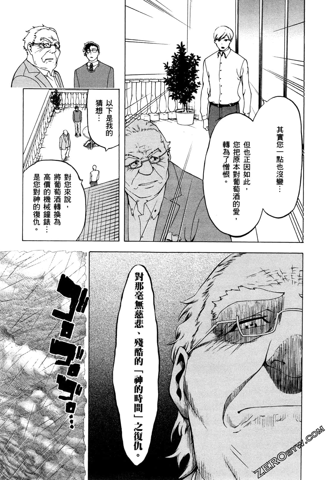 Page 105