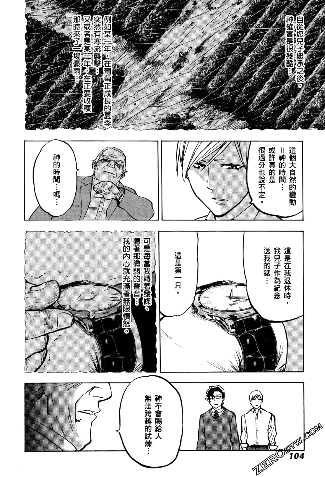 Page 106