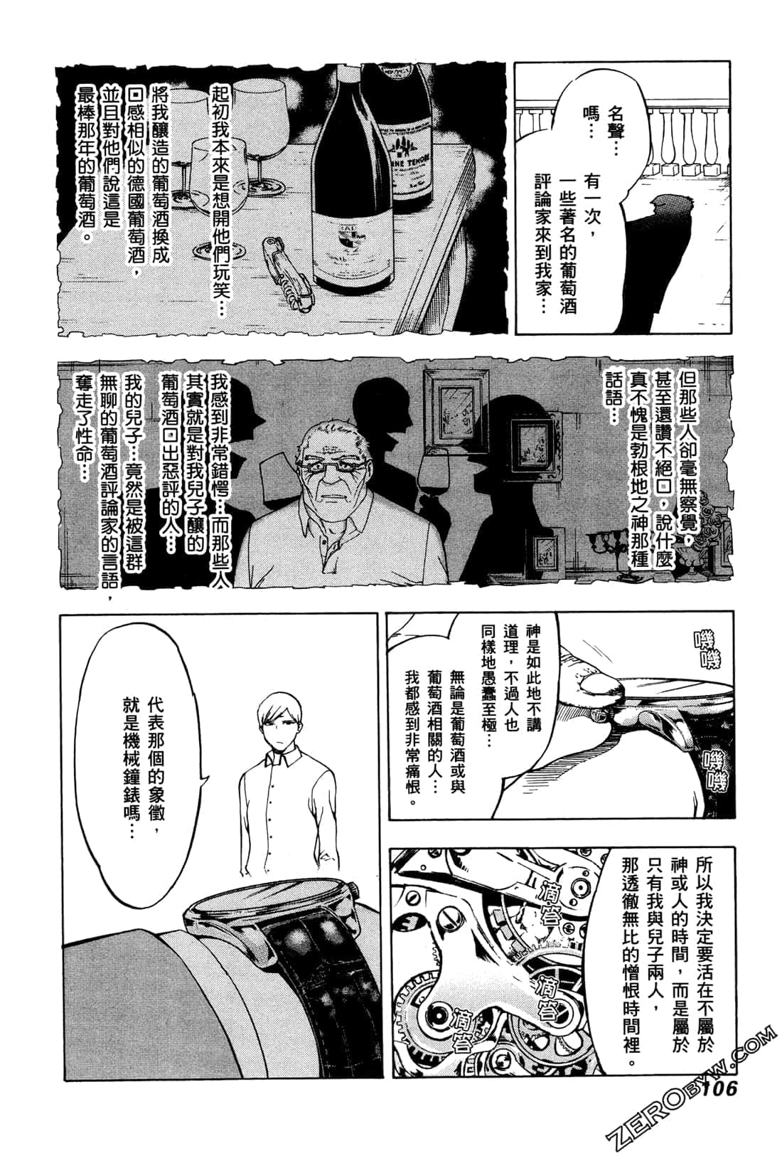 Page 108