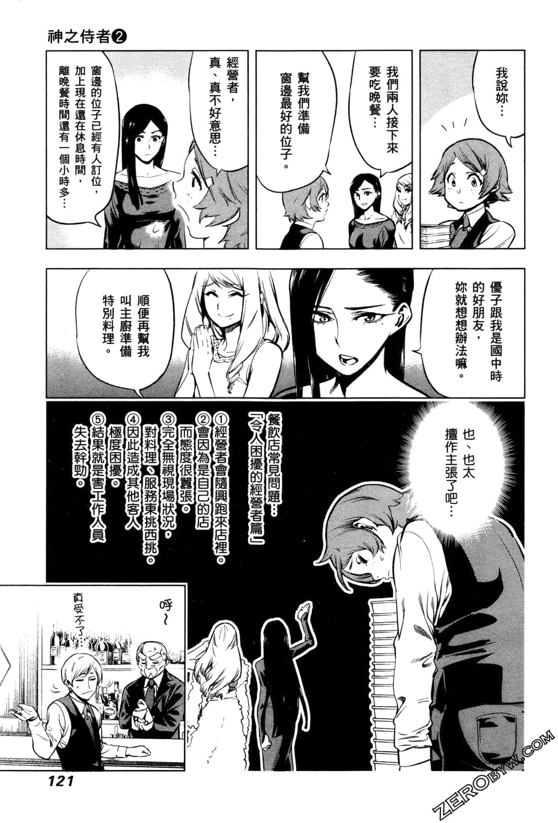 Page 123