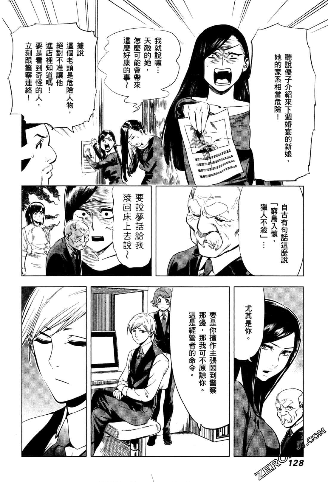 Page 130