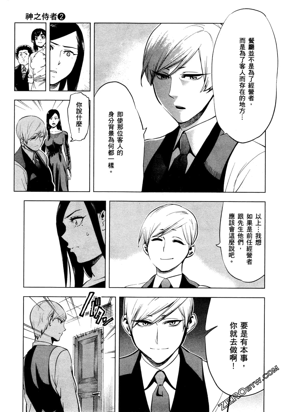 Page 131